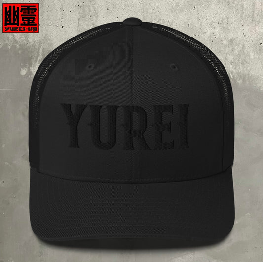 Trucker Cap - Black on black logo
